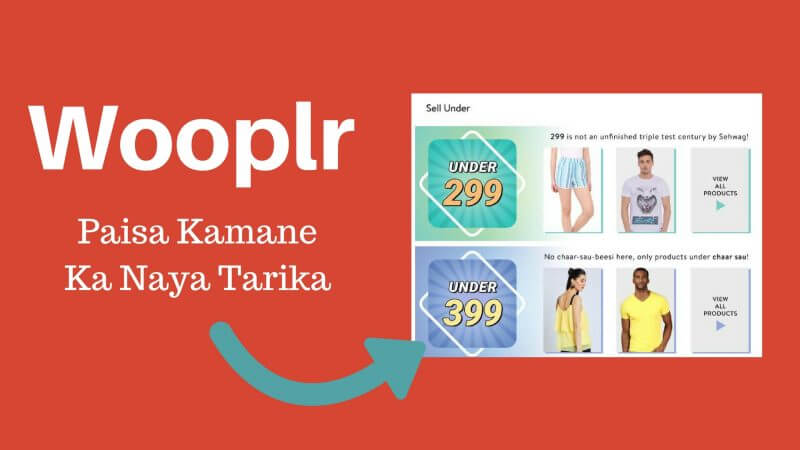Wooplr Kya Hai