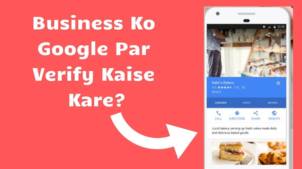 Google My Business Verify Kare