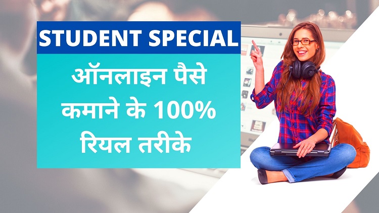 easy tips for students