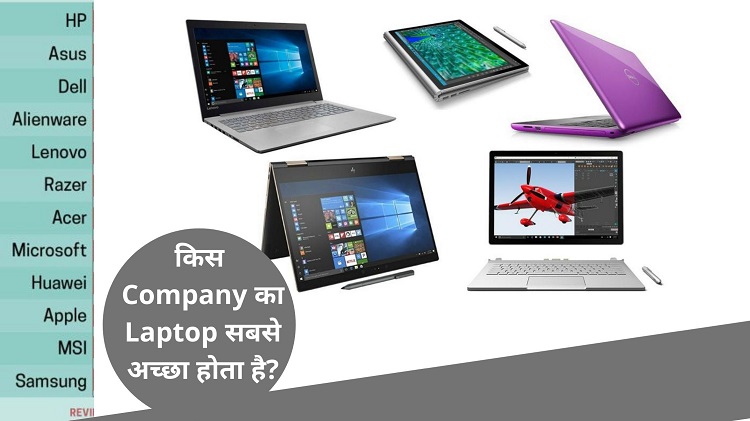 best laptop company in India