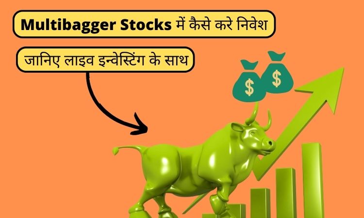 Multibagger Stocks in Hindi