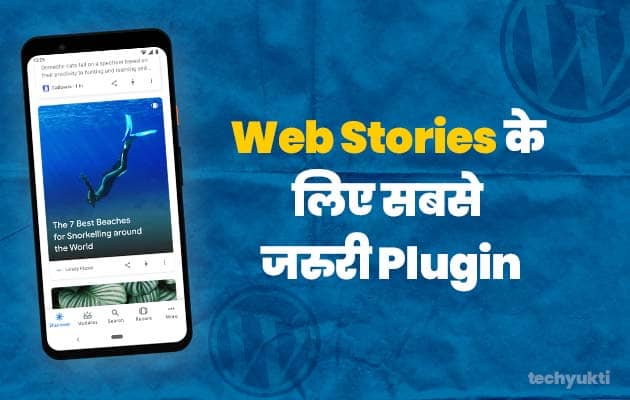 Best Plugins For Web Stories