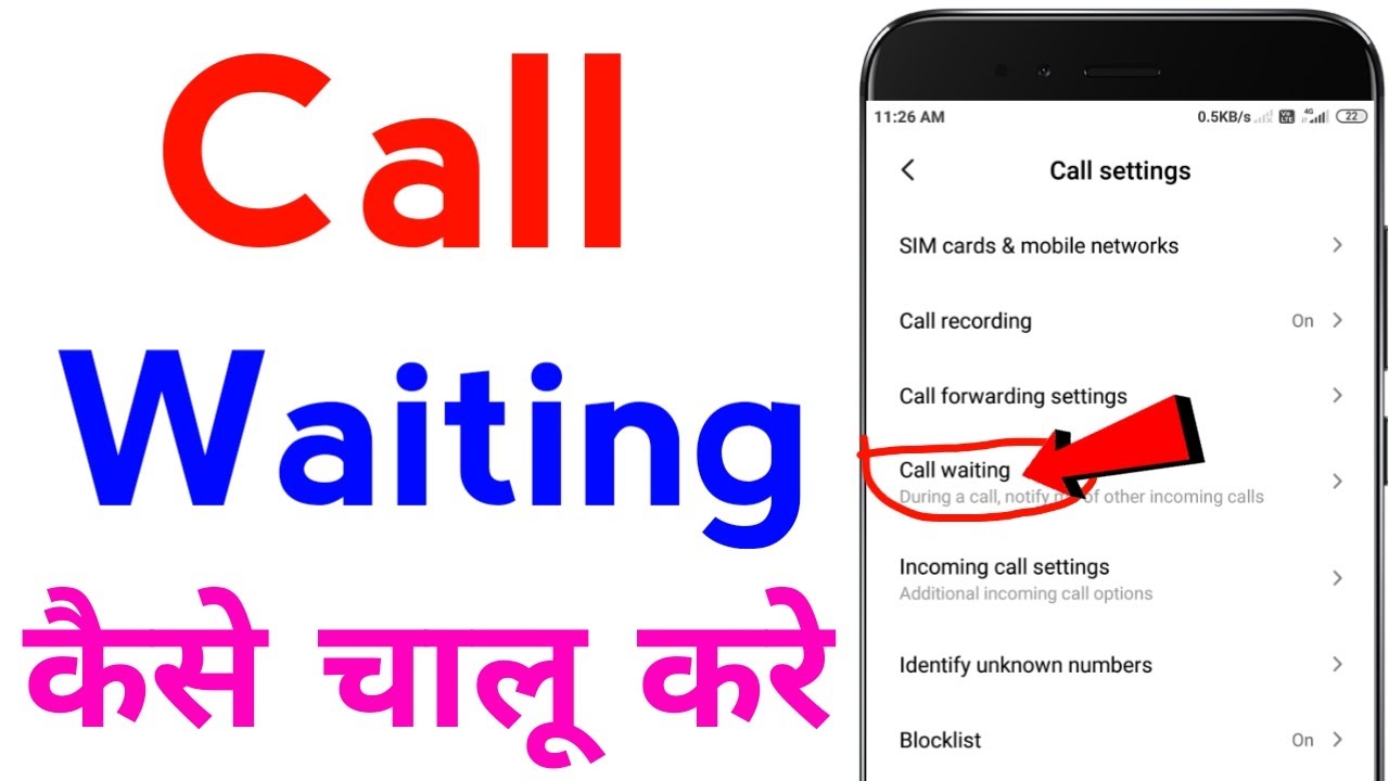Call waiting kaise set karen