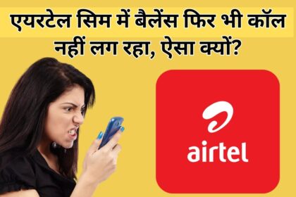 Airtel No Service Validity Means in Hindi