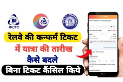 Train Ticket Date Change Irctc Online