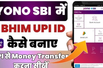 SBI UPI App Launched