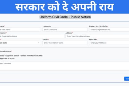 Uniform Civil Code Public Notice Link