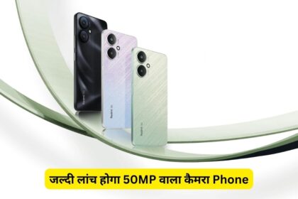 Redmi 13C 5G Price In India