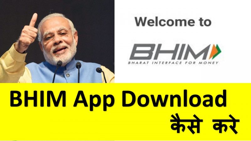 BHIM App