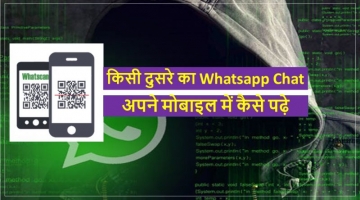 WhatsApp Chat Hack