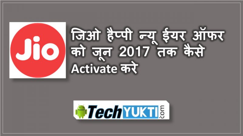 Reliance Jio happy new Year Offer ko june 2017 tak Kaise Activate kare