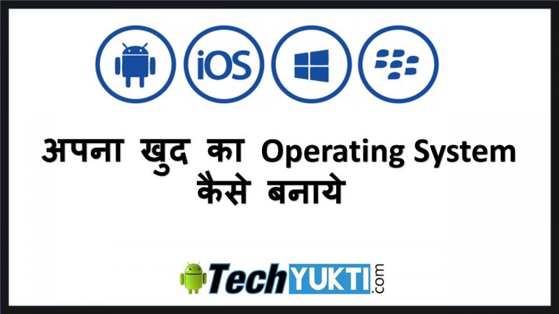 How to build own operating system
