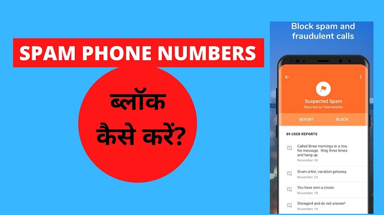 Block spam phone numbers