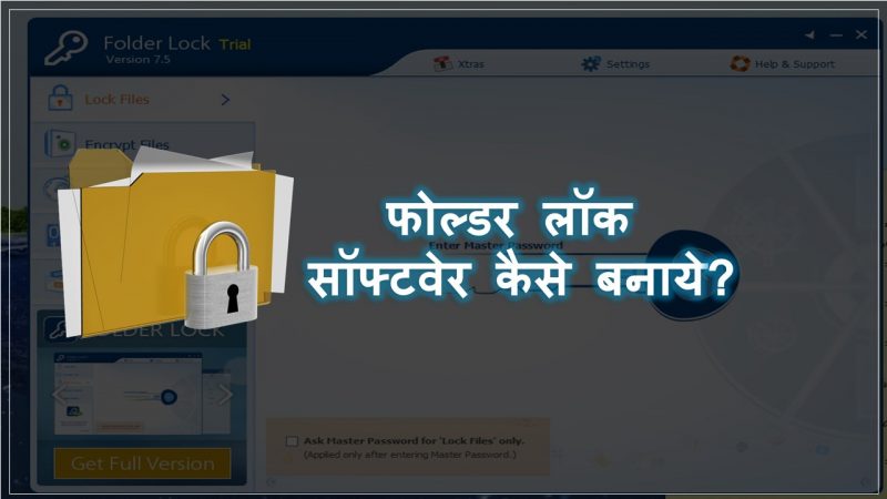 Folder Lock Software Kaise Banaye