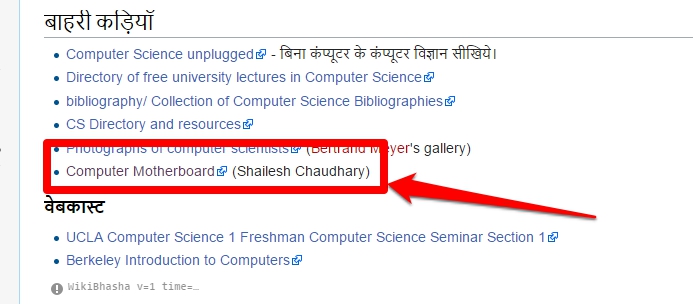 Wikipedia Backlink