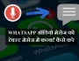 Convert WhatsApp audio message into text Message