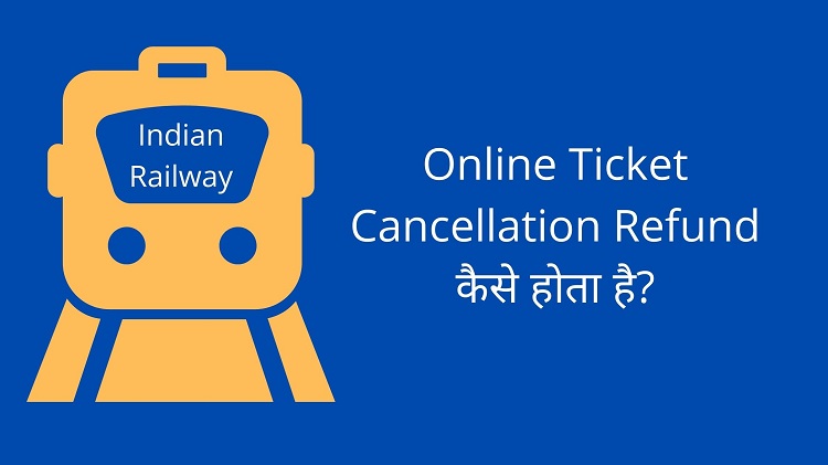 irctc refund