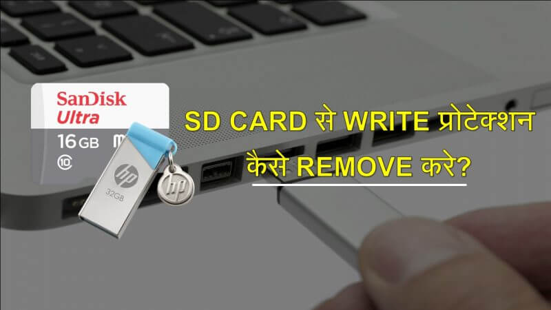 Pendrive & SD Card Write Protection Remove Kaise Kare
