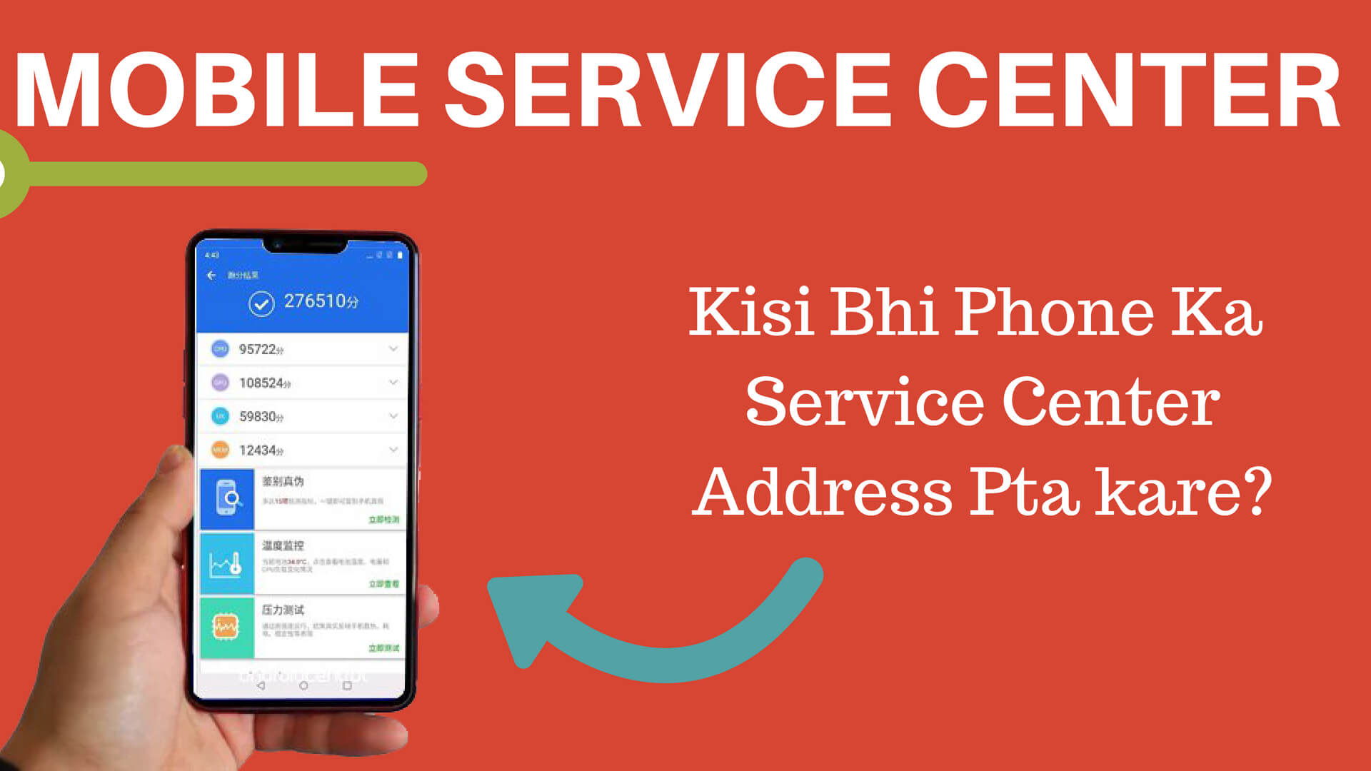 mobile service center