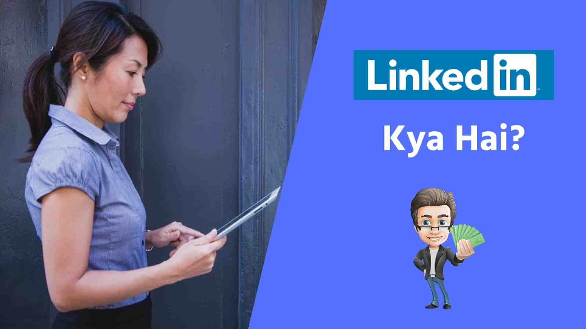 linkedin kya hai