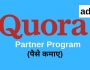 Quora partner program