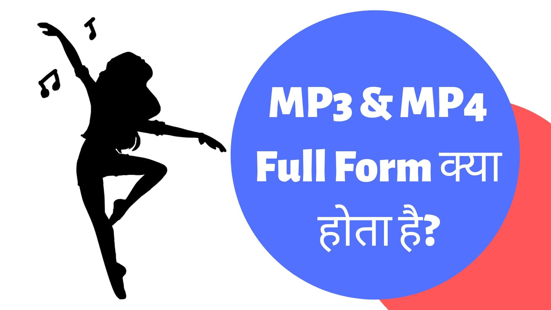 MP3 & MP4 Full Form