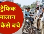 new traffic rules in India