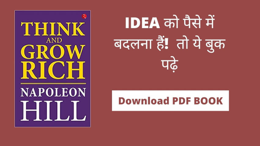 Download Hindi PDF