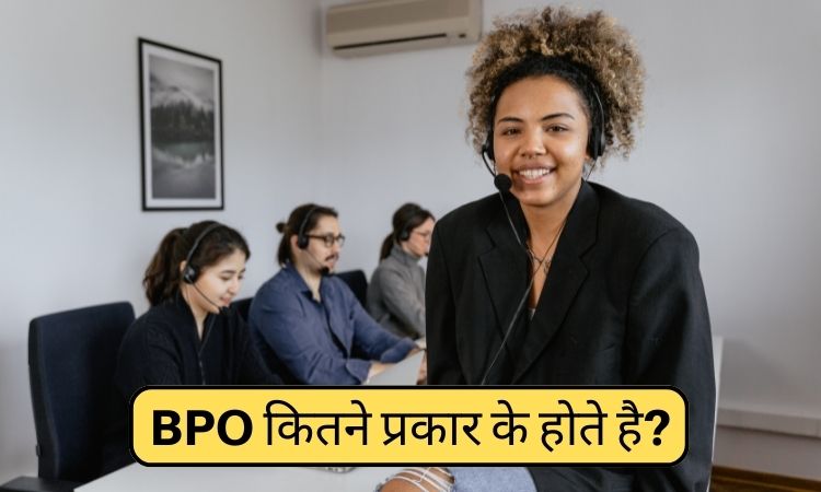 BPO कितने प्रकार के होते है