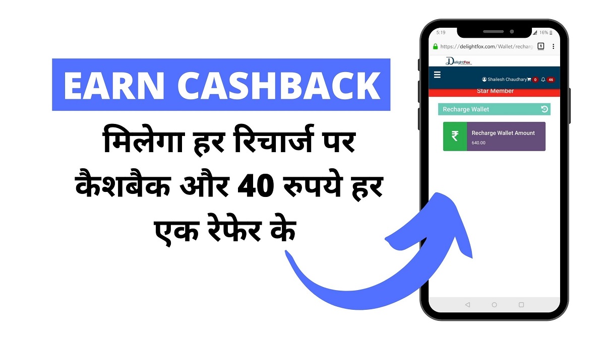 Earn Cashback on every recharge
