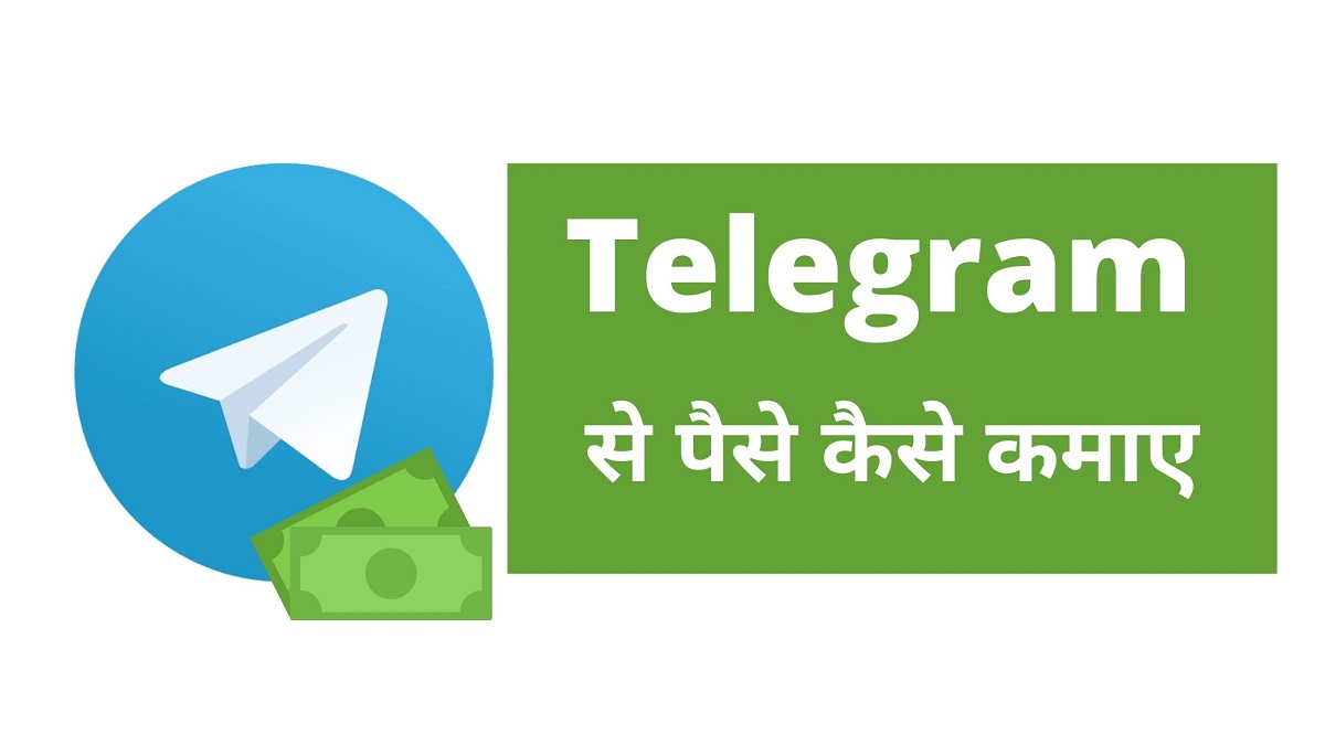 Telegram se paise kaise kamaye