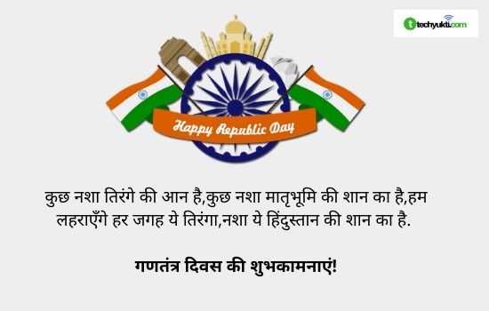 Republic day Quote 4
