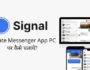 Signal Private Messenger App PC par chalaye