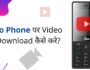 Download video on Jio Phone