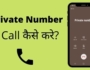 Private number se call kare