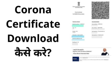 Download Corona Certificate