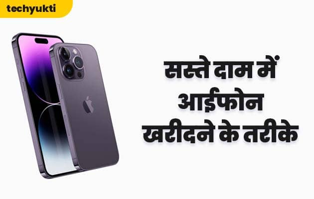 Buy Iphone At Lowest Price