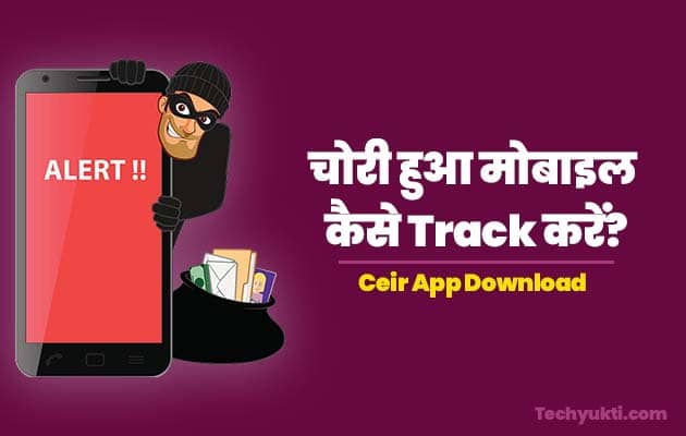 ceir app download