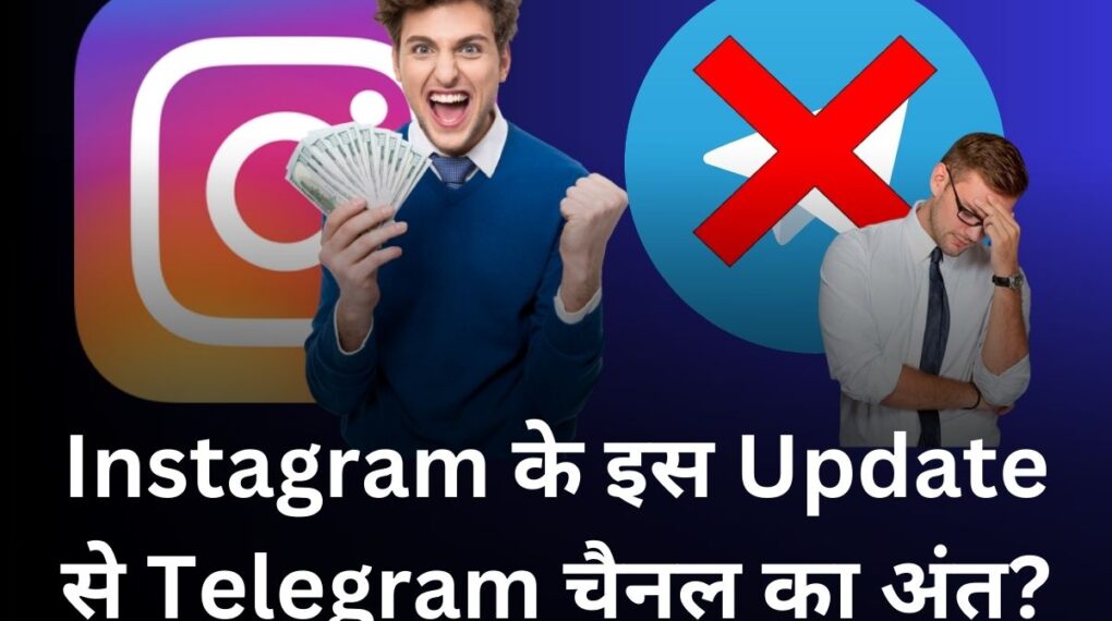Instagram Broadcast Channel in India