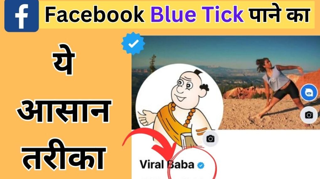 Meta verified in india