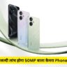 Redmi 13C 5G Price In India
